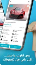 Buying a Used Car in Syria: Important Tips from Sham Market
