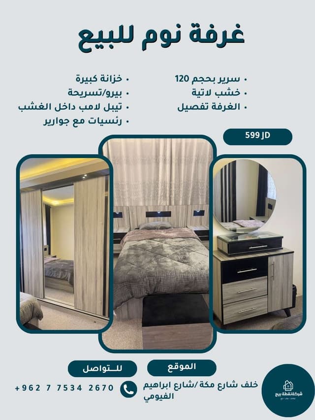 عمان خلف شارع مكه