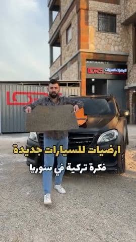 دعاسات سيارات LORS مصممة خصيصاً لسيارتك!